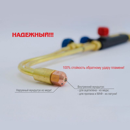 Резак пропановый Р1 "Донмет" 142П 9/9 Резак пропановый Р1 "Донмет" 142П 9/9