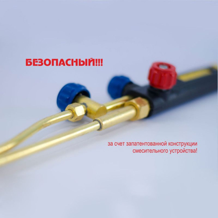 Резак пропановый Р1 "Донмет" 142П 9/9 Резак пропановый Р1 "Донмет" 142П 9/9