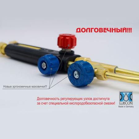 Резак пропановый Р1 "Донмет" 142П 9/9 Резак пропановый Р1 "Донмет" 142П 9/9