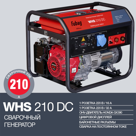 Бензиновый генератор  WHS 210 DC