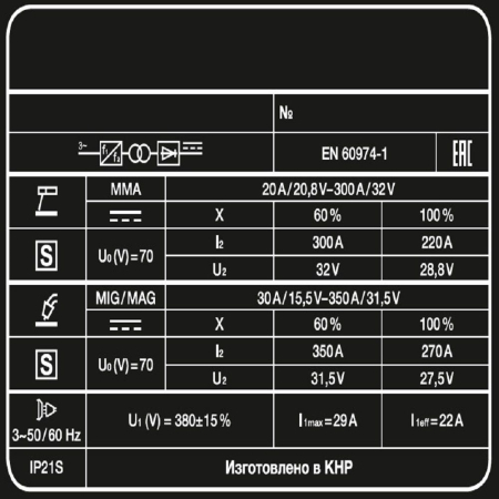 UNO MIG 350 DOUBLE PULSE
