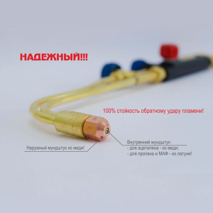 ДОНМЕТ Резак пропановый Р1 "Донмет" 142П 6/6 ДОНМЕТ Резак пропановый Р1 "Донмет" 142П 6/6 фото