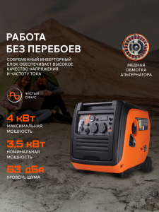 Бензиновый генератор PATRIOT iGX 4000 AWSP 471102341 для дачи бесшумный фото