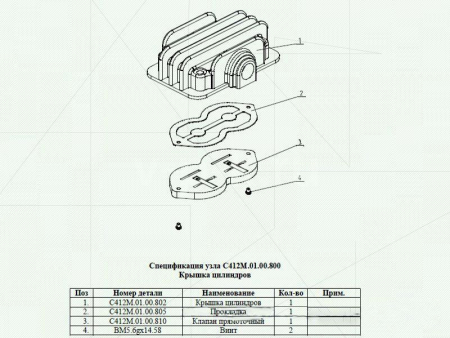 Головка цилиндров С412М.01.00.800