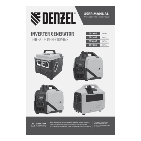 Бензиновый генератор  GS-3000iS