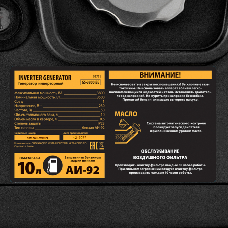 Бензиновый генератор  GS-3800iSE