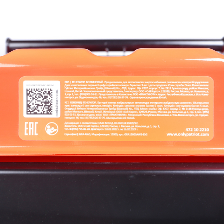 Бензиновый генератор  GRA 12000 AWS